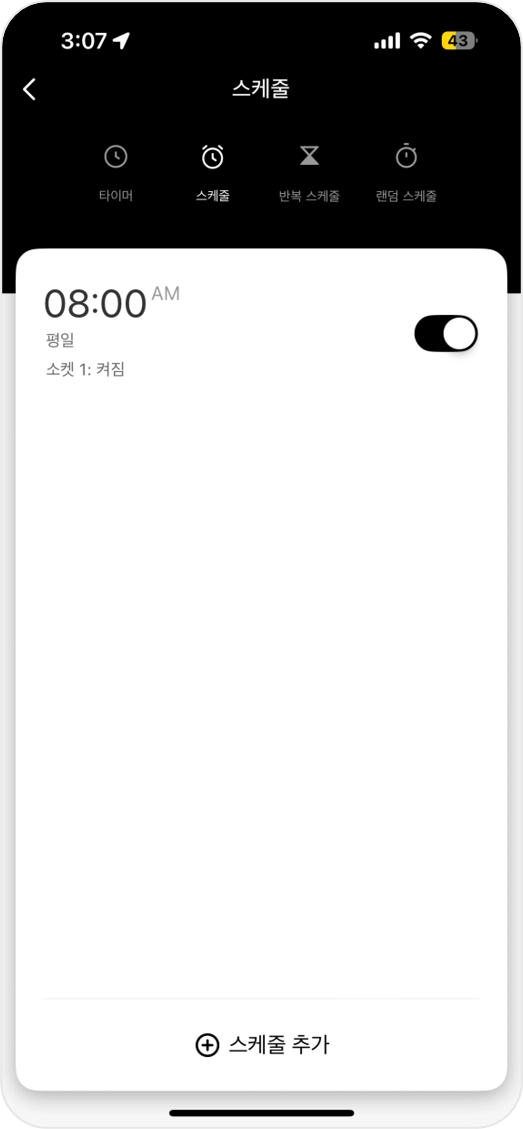 고용량_스케줄1.png