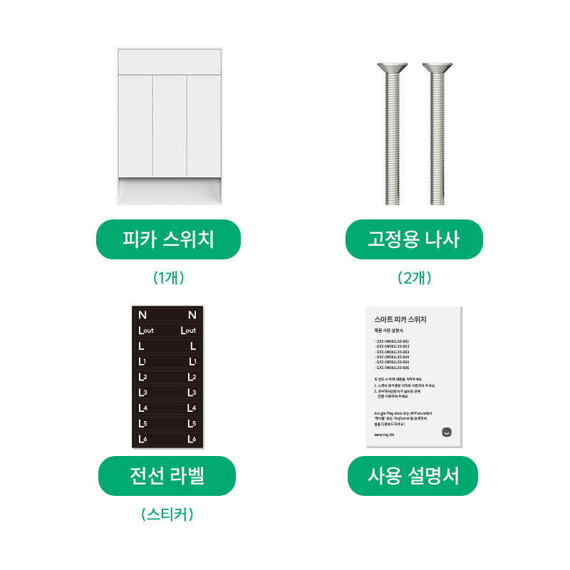 백과사전_구성품_01 (1).png