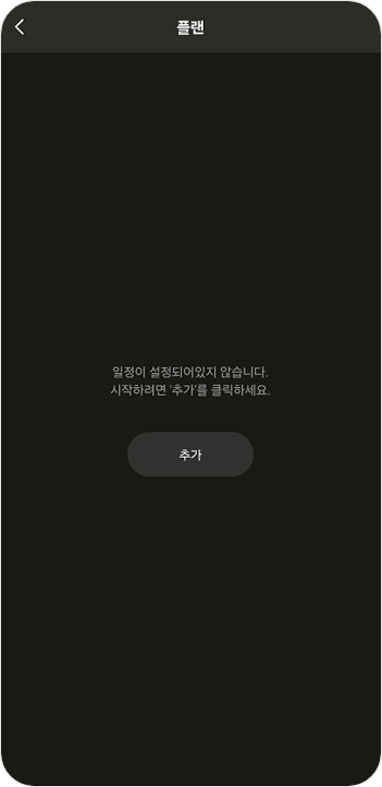 더보기_플랜.png