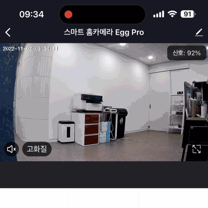 사본 -05_홈카메라EggPro_기본기능_모션추적.gif