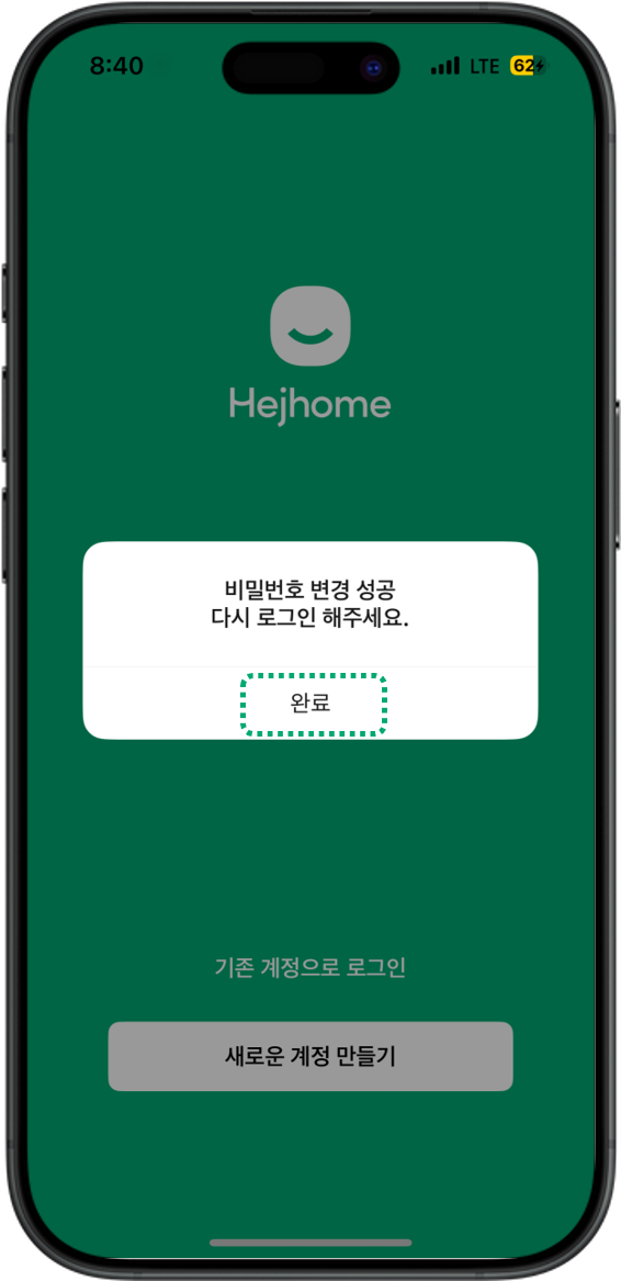 재로그인.png