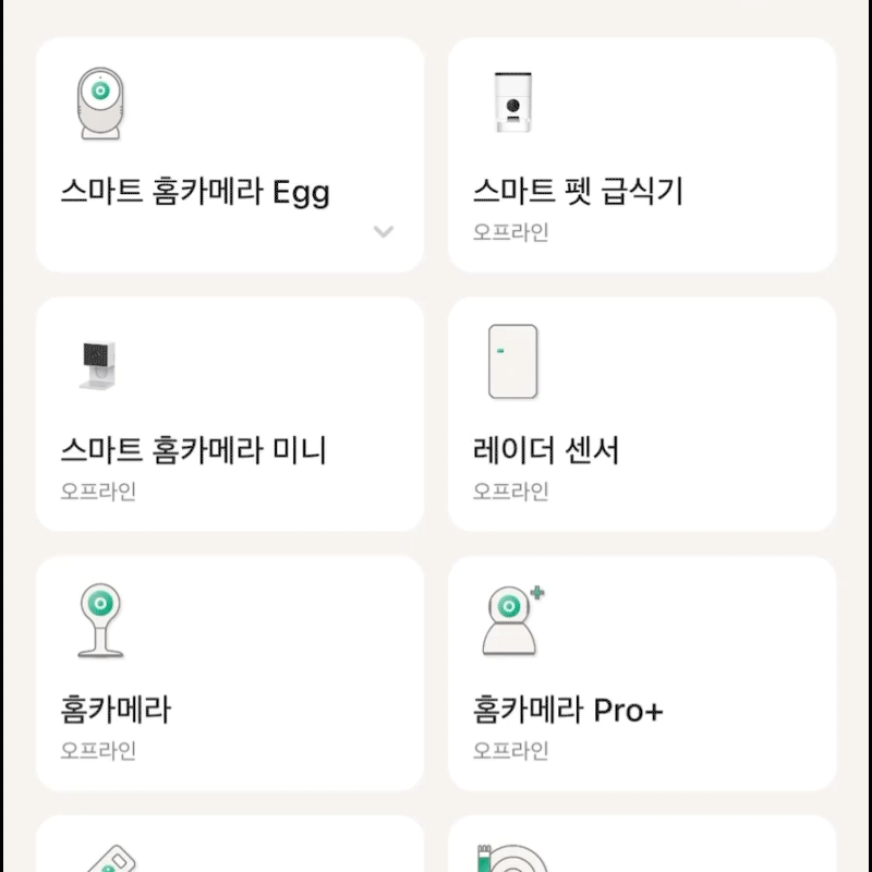 사본 -05_홈카메라EggPro_기본기능_프라이빗모드.gif