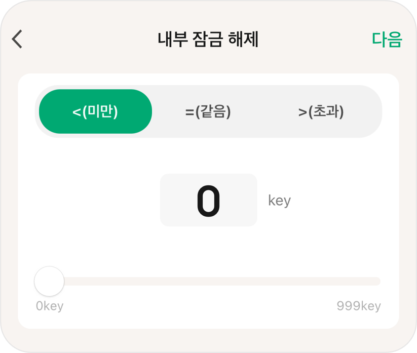 내부잠금.png