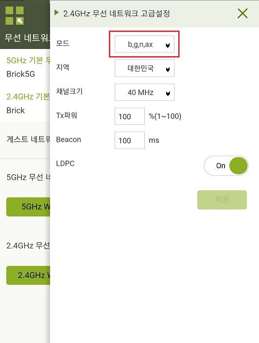 아이피타임_6세대_모드변경가이드.JPG.jpg