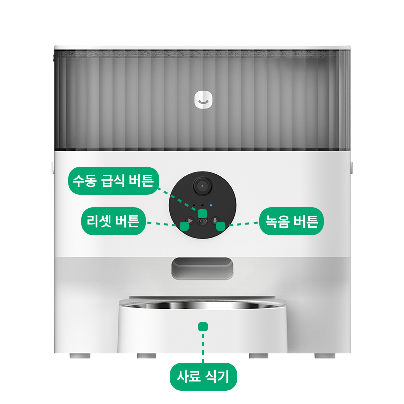 02_스마트펫급식기_전면.png