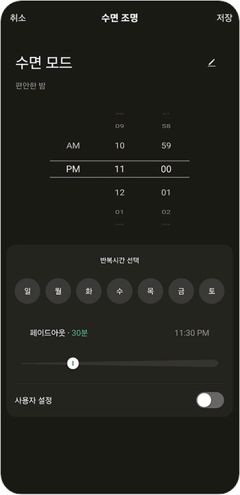 더보기_플랜_추가_수면.png