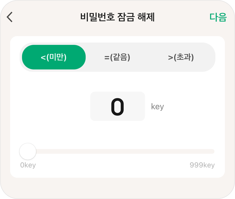 비밀번호.png