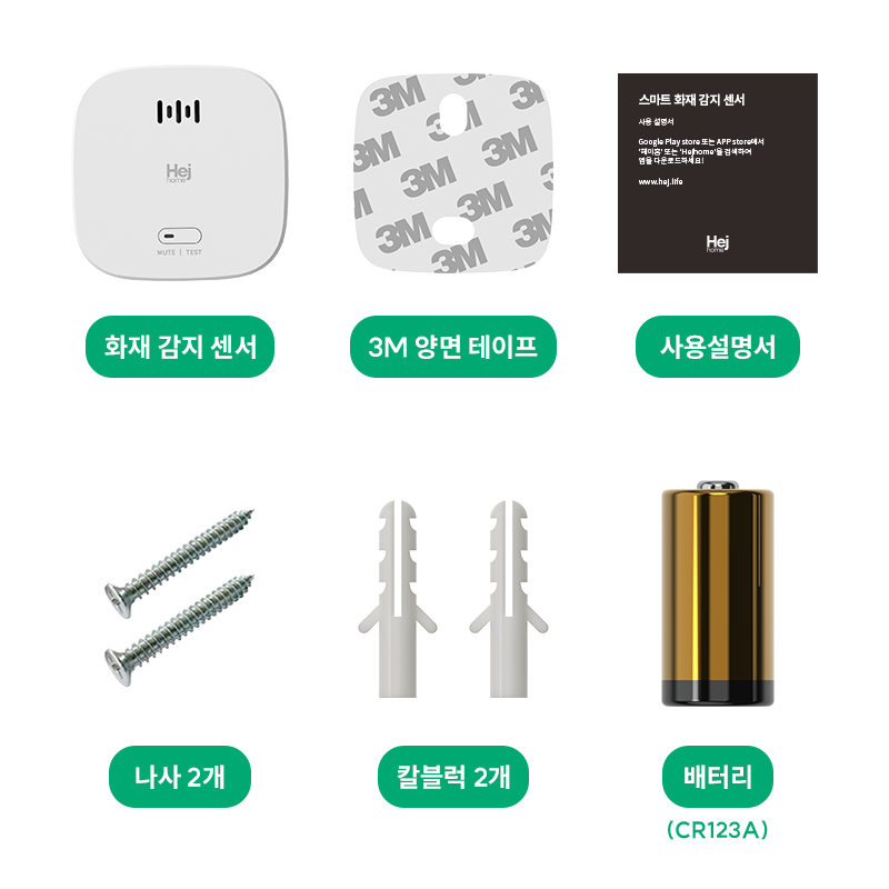 04_화재감지센서-구성품정보.png