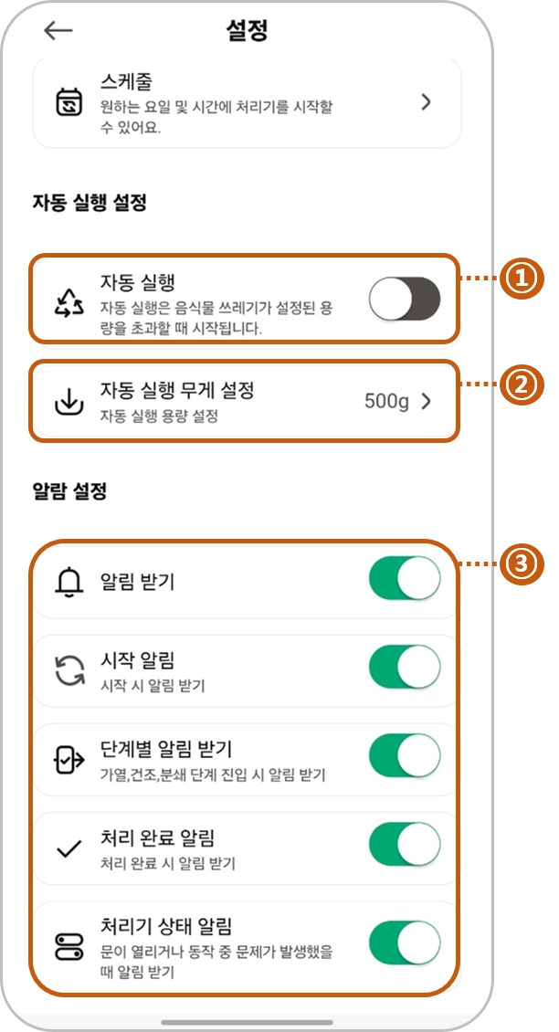 설정2.png